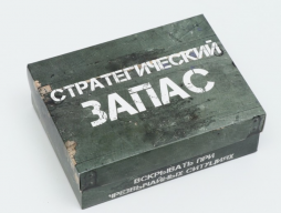 Коробка подарочная "Стратегический запас" (7511502)